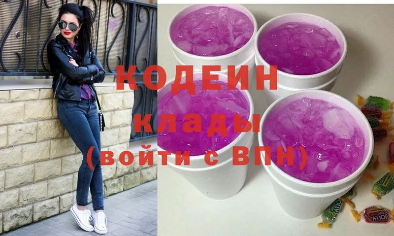 Codein Purple Drank  Болотное 