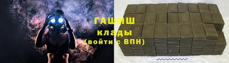 ГАШИШ гашик Болотное