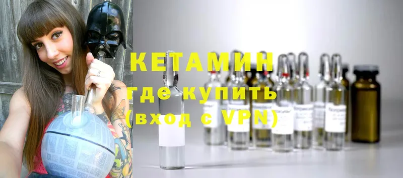 КЕТАМИН ketamine  Болотное 